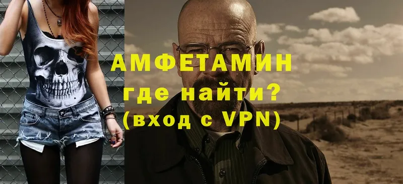 закладки  Борисоглебск  Amphetamine VHQ 