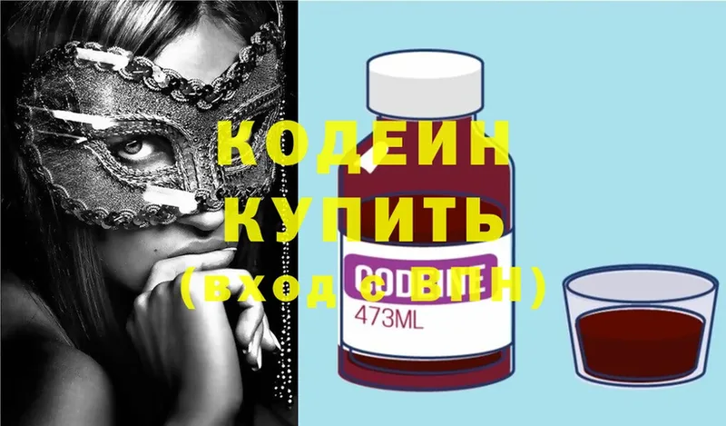 где купить наркоту  Борисоглебск  Кодеиновый сироп Lean напиток Lean (лин) 