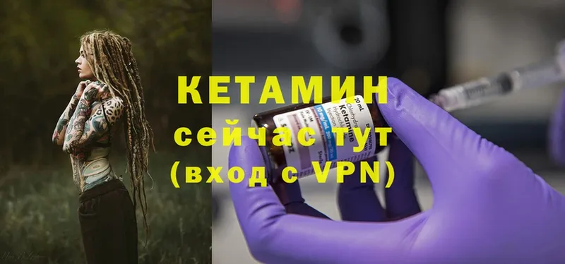 КЕТАМИН ketamine Борисоглебск