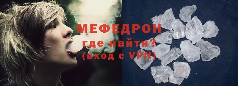 Меф mephedrone  Борисоглебск 